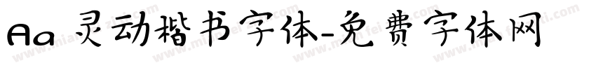 Aa 灵动楷书字体字体转换